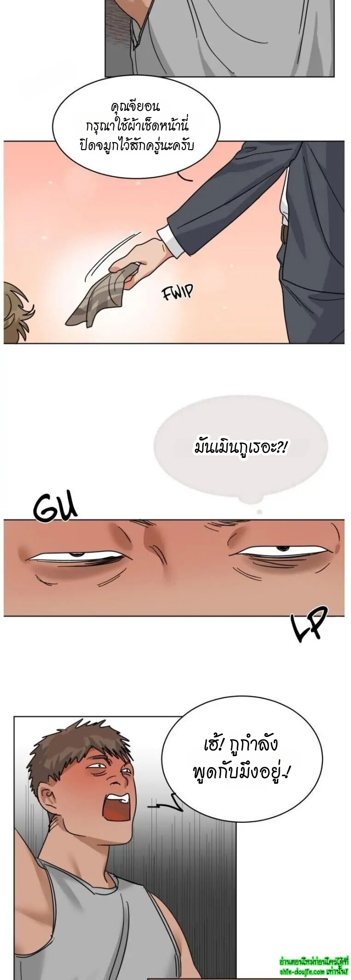 Keeper of the Pearl EP 10